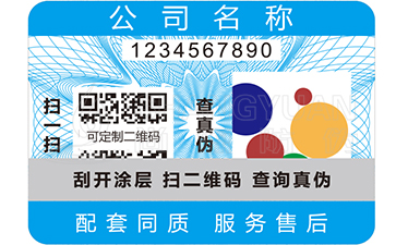 彩虹全息91视频最新网址標簽技術