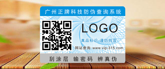 木板二維碼91视频最新网址標簽定製