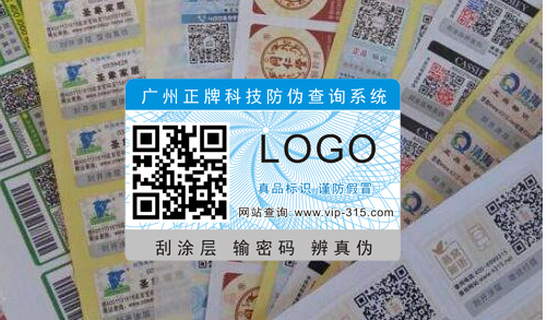 化妝品91视频最新网址碼掃一掃標簽怎麽做的