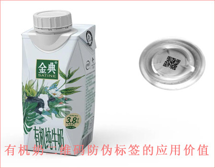 金典有機奶二維碼91视频最新网址標簽定製