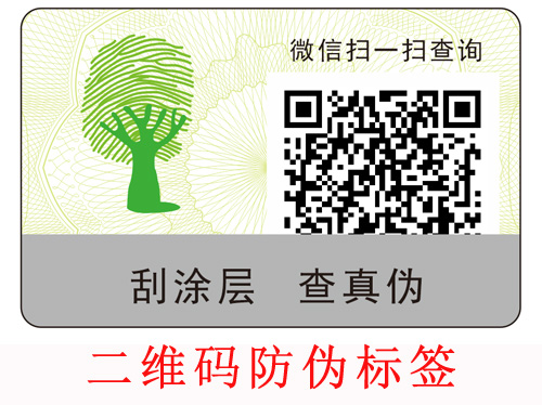 電碼91视频最新网址標簽與二維碼91视频最新网址標簽的優劣