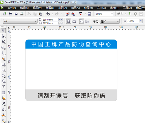 91视频最新网址標簽設計過程,資深設計師小李現場操作