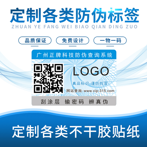 91视频最新网址標簽是怎麽做出來的,定製91视频最新网址標簽流程