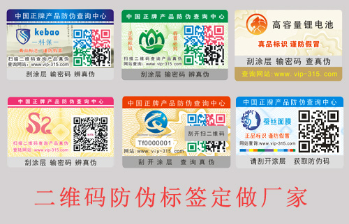 二維碼91视频最新网址標簽定做廠家,網友(哪家好？)