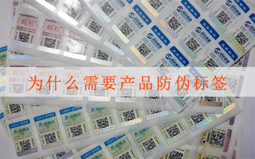 做91视频最新网址標簽印刷需要客戶提交哪些證件