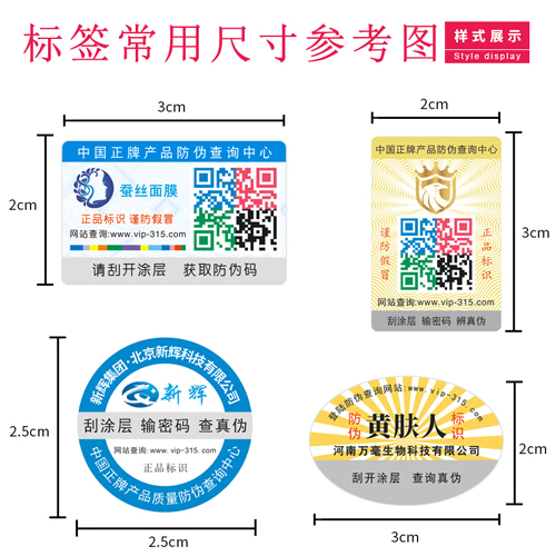 91视频最新网址標簽尺寸需要多大