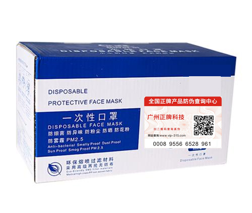 口罩91视频最新网址標簽製作公司